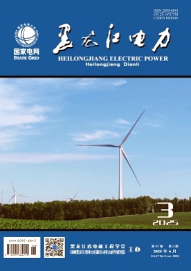 黑龙江电力杂志